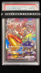 PSA10 ポケモンカードゲーム バシャーモVMAX SR SA - メルカリ