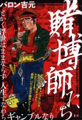 【サイン本+ イラストカード3枚付き‼︎】バロン吉元 あゝ、荒野 (1)【未開封】 新品未開封 初版 1巻 直筆サイン本 バロン吉元 あゝ荒野 カード
