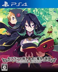 【中古】ルフランの地下迷宮と魔女ノ旅団 復刻限定版 【限定版同梱物】限定版同梱品:1.描き下ろし専用BOX (豪華三方背BOX) 2. タロットカード (22枚組) 3. オリジナルサウンドトラック - PS4
