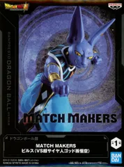 【中古】フィギュア ビルス 「ドラゴンボール超」 MATCH MAKERS ビルス (VS超サイヤ人ゴッド孫悟空)