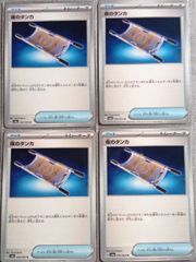 夜のタンカ4枚 まとめ ポケモンカード