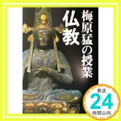 CD-BOX「梅原猛の授業 仏教と道徳 CD全10巻セット」朝日新聞社原盤 梅原猛の授業 道徳 | 梅原 猛 |本 | 通販 | Amazon