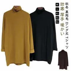 チュニック レディース タートルネック ハイネック カットソー 秋冬 裏起毛 ロング丈 Tシャツ 長袖 あったかインナー ロングT インナーシャツ 防寒 あったか 暖かい プルオーバー トップス イン cMrb358