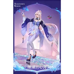 【りんご出品】原神 珊瑚宮心海 コスプレ フルセット 武器 靴つき りんご出品】原神 珊瑚宮心海 コスプレ フルセット 武器 靴つき