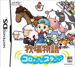 【中古】DS 牧場物語 コロボックルステーション