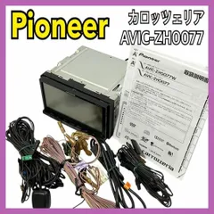 パイオニア　AVIC‐ZH0077 Amazon.co.jp: Pioneer AVIC-ZH0077 Carrozzeria Car Navigation