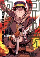 ゴールデンカムイ　26巻セット ゴールデンカムイ 26／野田 サトル | 集英社 ― SHUEISHA ―