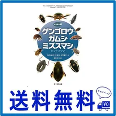 2024年最新】昆虫標本甲虫の人気アイテム - メルカリ