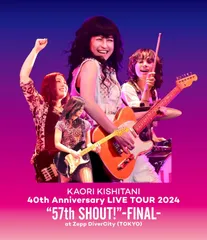 奥居香 まとめ売り
