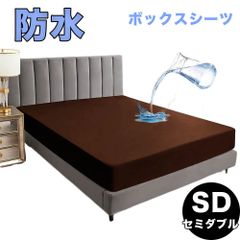 What's!? ボックスシーツ メンズエステ メンエス 防水タイプ ベッドシーツ マットレス 敷き布団カバー (セミダブル・120×200×30), ブラウン