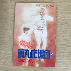 2025年最新】好派!蘭丸応援団の人気アイテム - メルカリ