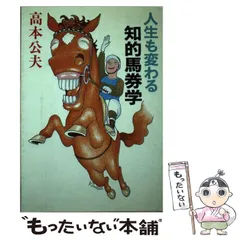 2025年最新】高本公夫の人気アイテム - メルカリ
