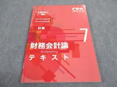 2024年最新】cpa 4の人気アイテム - メルカリ