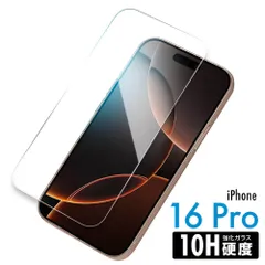 iPhone16Pro ガラスフィルム 硬度10H 強化ガラス 保護フィルム 保護カバー 液晶フィルム スマホカバー ガラスカバー