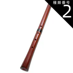 天雅笛（特製）2本　蝴蝶篠笛 ロツレチ笛1尺5寸管まとめ売り ※バラ売り可能 商品一覧（蝴蝶宝尺八） ワダ楽器-蝴蝶宝｜木管尺八・しの笛