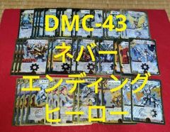 DMC-45 BATTLE of YAMATO魂 スーパーデッキ デュエマ スーパーデッキ クロス BATTLE of YAMATO魂 - メルカリ