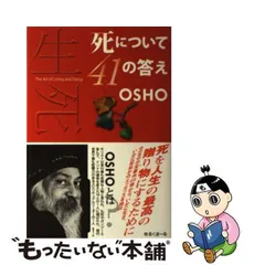 絶版超希少品! OSHOダルシャン NO.1-