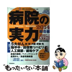 2024年最新】読売新聞社編の人気アイテム - メルカリ