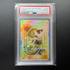 2023年最新】ラニュイ psa10の人気アイテム - メルカリ