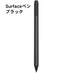 2024年最新】microsoft surface pen 1776の人気アイテム - メルカリ