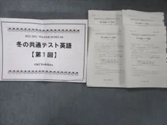 駿台 英文読解S 2024 通年 沖良志博 012m0D 駿台 英文読解S 2024 通年 沖良志博 012m0D - メルカリ