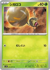 【中古】 ポケモンカードゲーム シガロコ SV2P SV2P 013/071 C