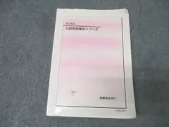 2026年最新】鉄緑会 英語 確認シリーズの人気アイテム - メルカリ