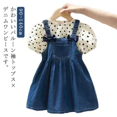 ジャンパースカート デニム サロペット ジャンスカ サロペットワンピース セットアップ ドット柄 半袖 バルーン袖 2点セット 子供服 女の子 ワンピース オールインワン キッズ服 カジュアル 春 夏 yaUN742