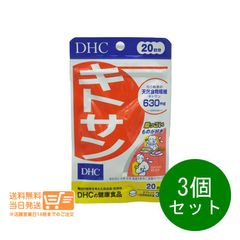 DHC アスタキサンチン 20日分 ×3パック サプリメント - メルカリ