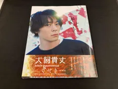 2025年最新】犬飼貴丈の人気アイテム - メルカリ