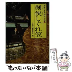【中古】 文藝年鑑 ２０２３/新潮社/日本文藝家協会 Amazon.co.jp: 文藝年鑑 2023 : 日本文藝家協会: 本