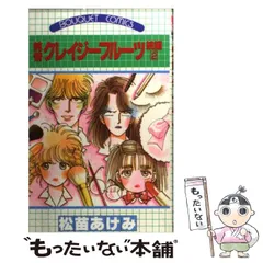 2025年最新】松苗あけみの人気アイテム - メルカリ 