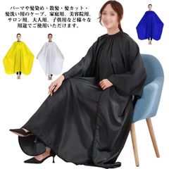 散髪ケープ ヘアエプロン 袖付き 散髪マント セルフカット ヘアカット ケープ 防水加工 大人 子供用 自宅 髪切り 家庭 美容院 プロ用 サロン 散髪マント カットクロス 刈布 セルフカット 送料無 Uj1j969