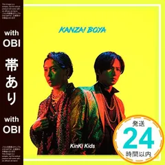 #KinkiKids #KANZAIBOYA #初回盤A #初回盤B #セット Amazon.co.jp: KANZAI BOYA(初回盤B): ミュージック