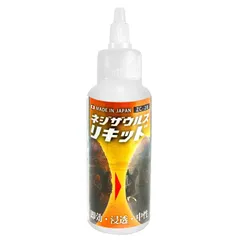 エンジニア ENGINEER ネジザウルスリキッド 錆び取り サビ取り さびとり サビ落とし 液体タイプ 100g 中性で安心安全 ZC-28