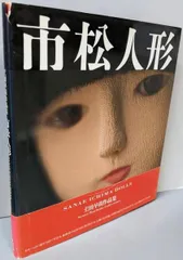 2025年最新】土田早苗の人気アイテム - メルカリ