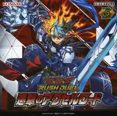 【中古】トレカ(遊戯王) 【BOX】遊戯王ラッシュデュエル 進撃のアクセルロード