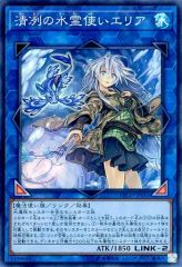 遊戯王 清冽の水霊使いエリア シークレット - メルカリ