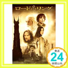 ロード・オブ・ザ・リング/二つの塔 [WB COLLECTION][AmazonDVDコレクション] [DVD] [DV 送料無料