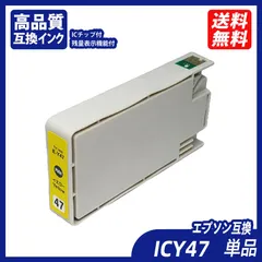 2024年最新】ic6cl47の人気アイテム - メルカリ