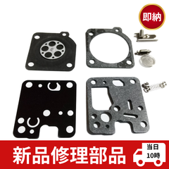 共立 エコー 草刈機 ザマキャブレターダイヤフラム1セット RB107 刈払い機 部品パーツ 互換品