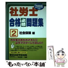 宅建合格必修問題集 ２００５年版/東京法経学院/東京法経学院出版