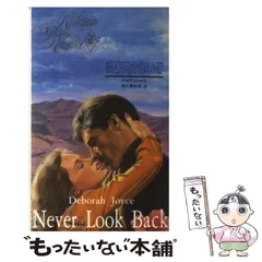 中古】 魔法のハーブ亭/ハーパーコリンズ・ジャパン/ルース・A