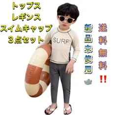 子供用 ラッシュガードスーツ 上下セット 長袖 キャップ付き 3点セット セパレート ビーチウエア