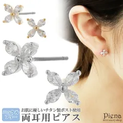 ピアス レディース 両耳用 キュービックジルコニア ニッケルフリー チタンポスト ミニ 花 フラワー キラキラ 煌めく 輝く お肌に優しい 金属アレルギー対応 シンプル 可憐 エレガント きれい おしゃれ パーティー 誕生日 記念日 プレゼント ギフト 