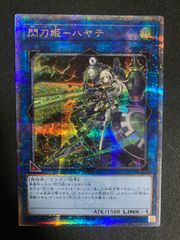 閃刀姫－ハヤテ 25thシークレットのサムネイル