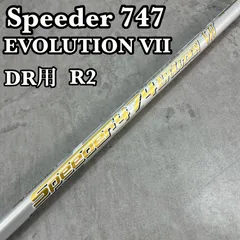スピーダー 474 エボⅦ SR ジオテックゴルフ公式通販サイト / スピーダー 474