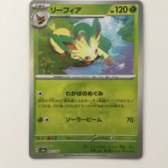 ポケモンカード リーフィア sv8a 002/187 - メルカリ