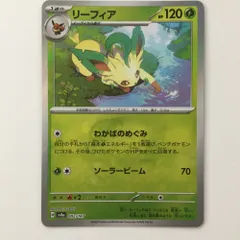 【PSA10】連番 リーフィアex SAR マスターボールミラー リーフィア EX sar マスターボールミラー PSA10 連番セット ALL