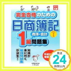 2024年最新】簿記の問題集 1級の人気アイテム - メルカリ